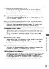 Страница 139