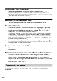 Страница 140