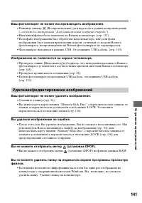 Страница 141