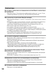 Страница 142