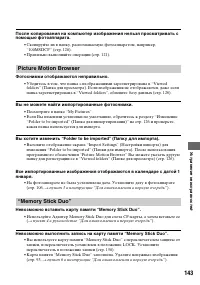 Страница 143