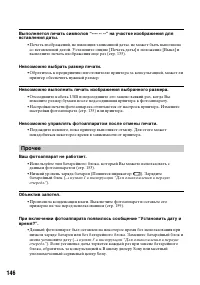 Страница 146