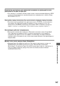 Страница 147