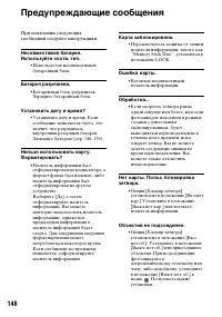 Страница 148