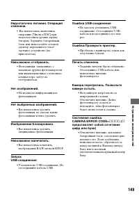 Страница 149