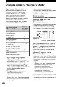 Страница 150