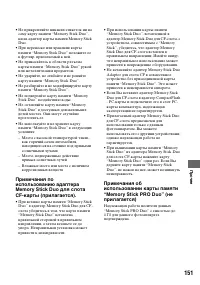 Страница 151