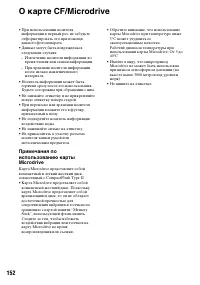 Страница 152