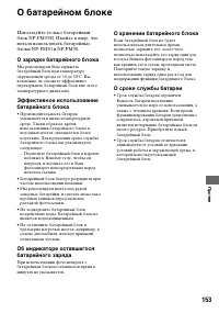 Страница 153