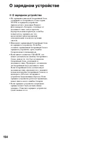 Страница 154