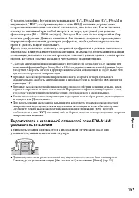 Страница 157