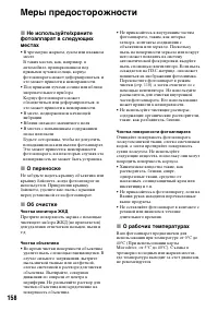 Страница 158