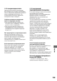 Страница 159