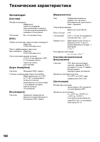 Страница 160