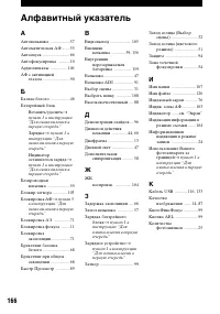 Страница 166