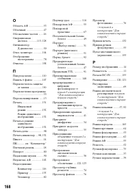 Страница 168