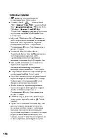 Страница 171