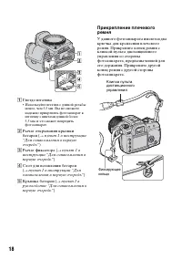 Страница 18