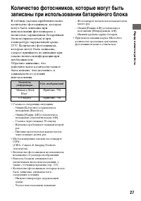 Страница 27