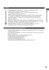 Страница 29