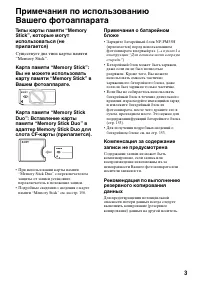 Страница 3