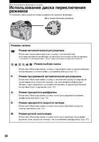 Страница 30