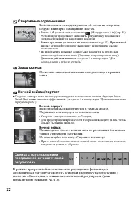 Страница 32