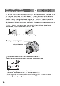 Страница 34