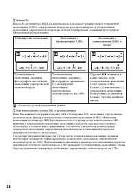 Страница 38