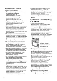 Страница 4