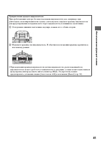 Страница 41