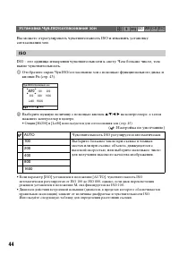 Страница 44