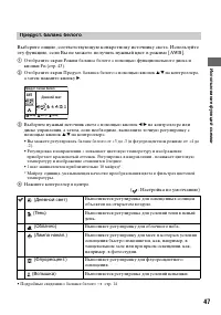Страница 47