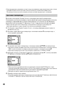 Страница 48