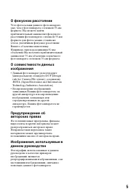 Страница 5
