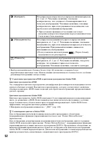 Страница 52