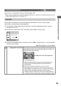 Страница 53