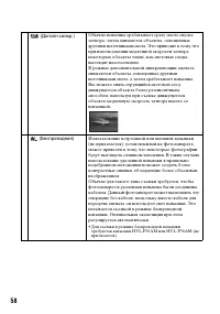 Страница 58