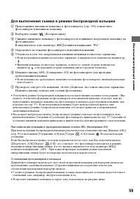 Страница 59
