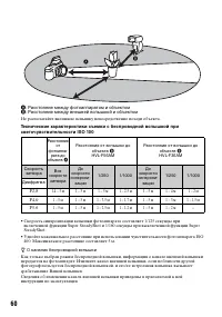 Страница 60