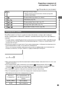Страница 65