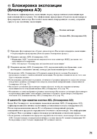 Страница 71