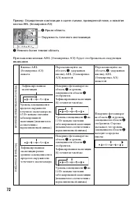 Страница 72