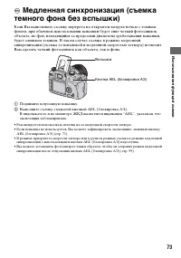 Страница 73