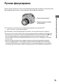 Страница 75
