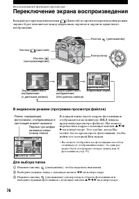 Страница 76