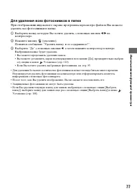 Страница 77