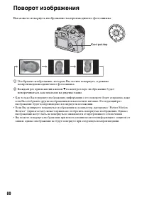 Страница 80