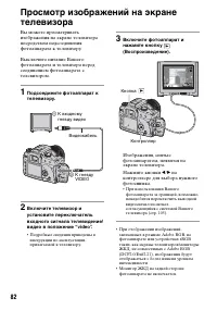 Страница 82