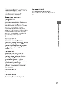 Страница 83